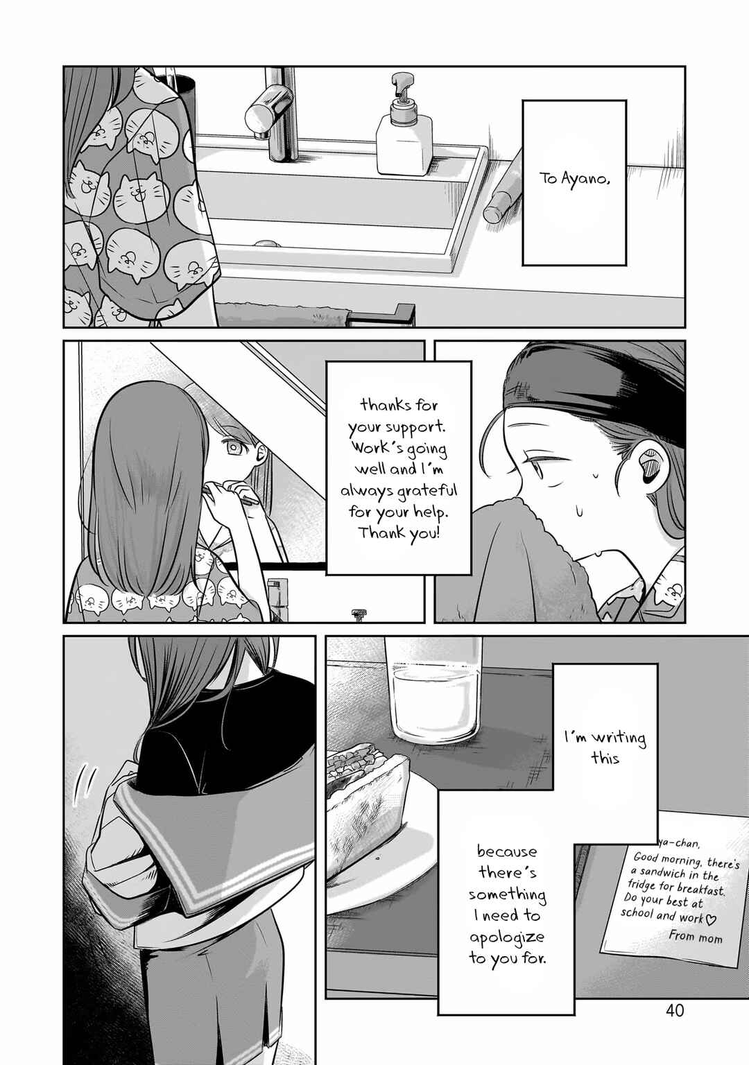 Koibumi to 13-sai no Actress Chapter 11 - Page 8