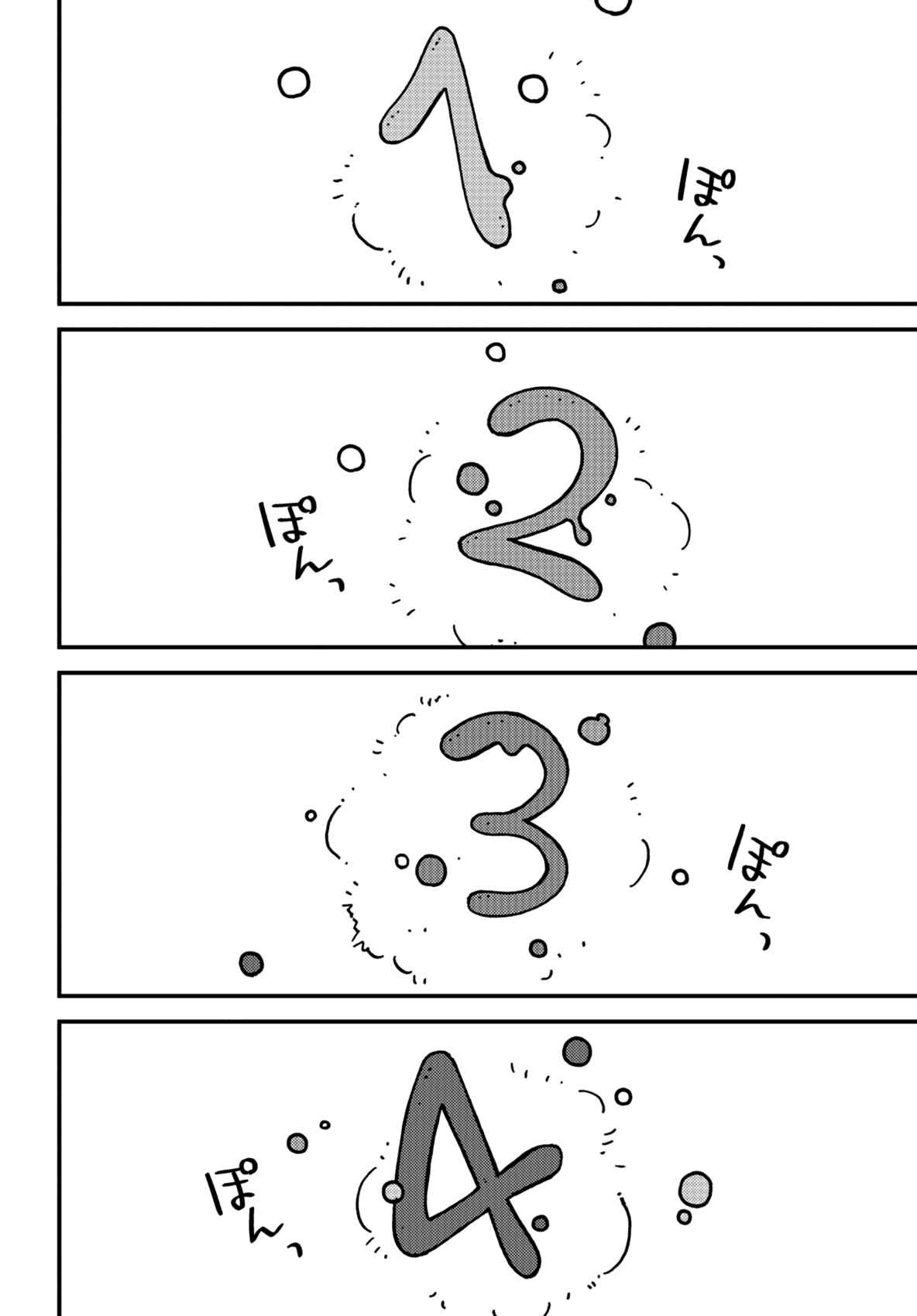 Kakushigoto Chapter 14 - Page 2