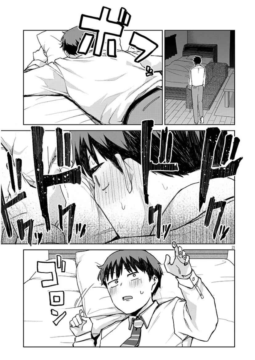 Idol Yameru kedo Kekkon Shitekuremasu ka!? Chapter 12.2 - Page 8
