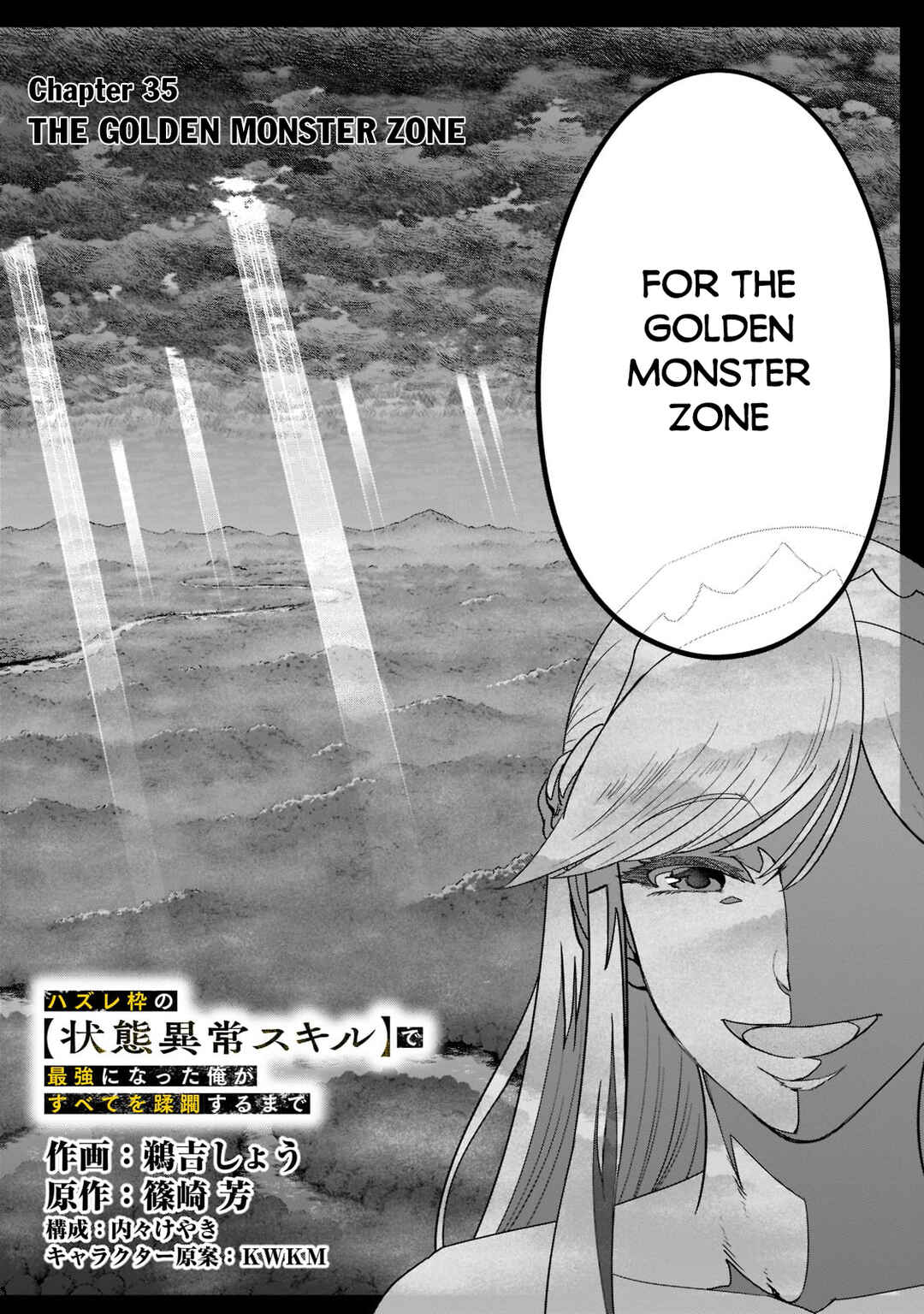 Hazure Waku no [Joutai Ijou Skill] de Saikyou ni Natta Ore ga Subete o Juurin Suru made Chapter 35 - Page 6