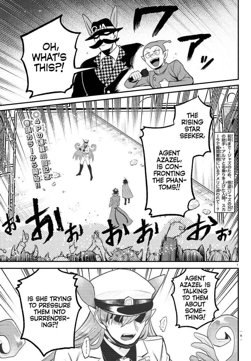 Mairimashita! Iruma-kun Chapter 400 - Page 3