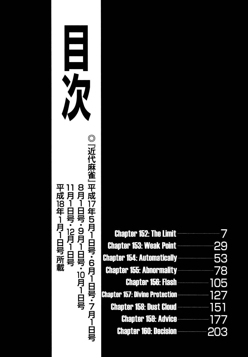 Akagi: Yami ni Oritatta Tensai Chapter 152 - Page 6