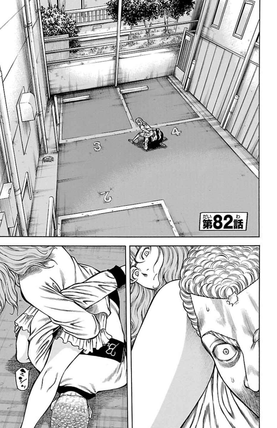 Chicken: “Drop” Zen'ya no Monogatari Chapter 82 - Page 1