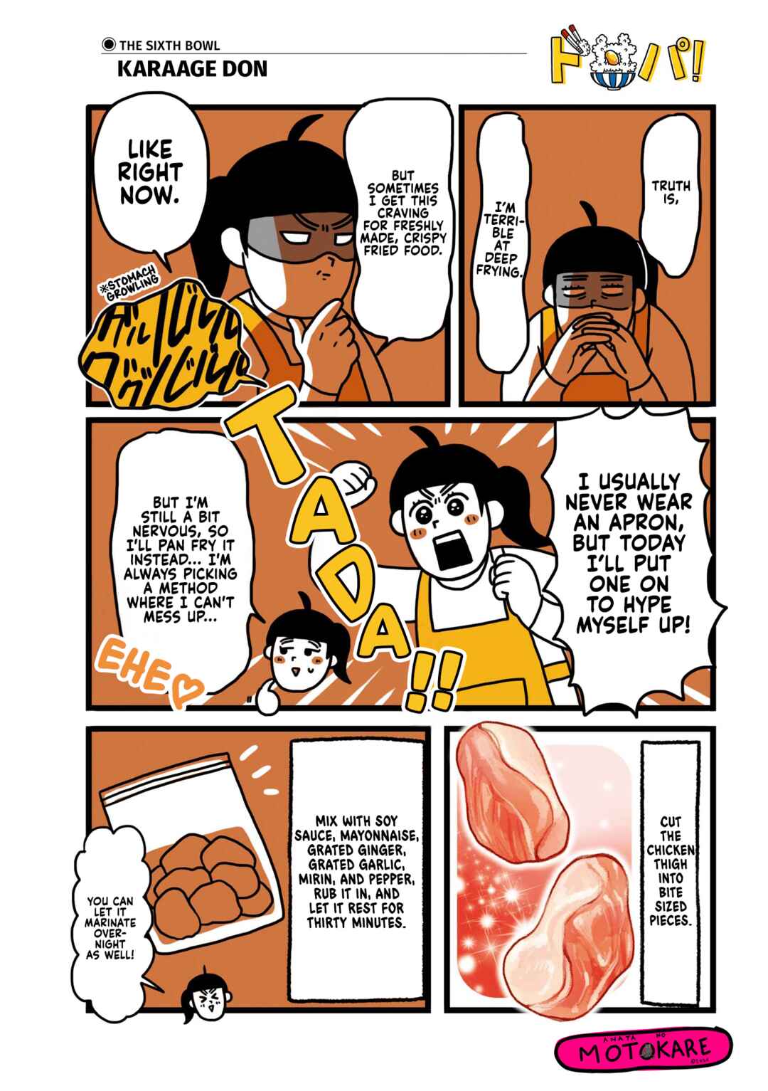 Dodonpa! Chapter 6 - Page 1