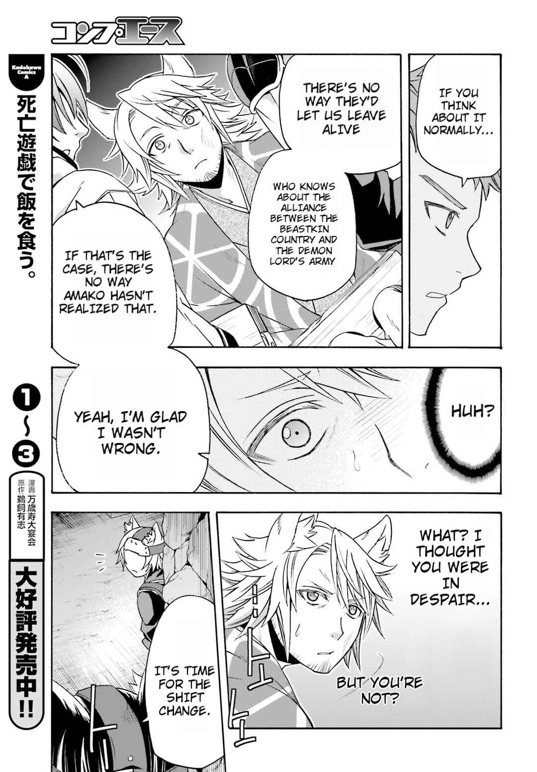 Chiyu Mahou no Machigatta Tsukaikata ~Senjou wo Kakeru Kaifuku Youin~ Chapter 81 - Page 13