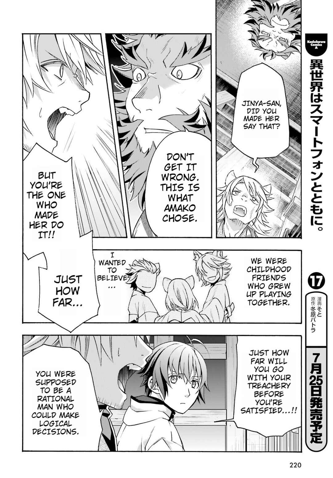 Chiyu Mahou no Machigatta Tsukaikata ~Senjou wo Kakeru Kaifuku Youin~ Chapter 81 - Page 2
