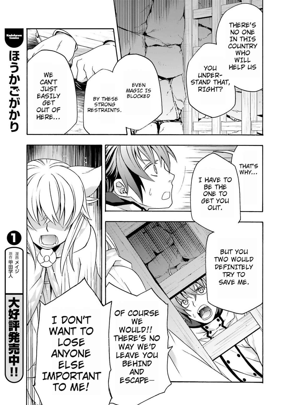 Chiyu Mahou no Machigatta Tsukaikata ~Senjou wo Kakeru Kaifuku Youin~ Chapter 81 - Page 5