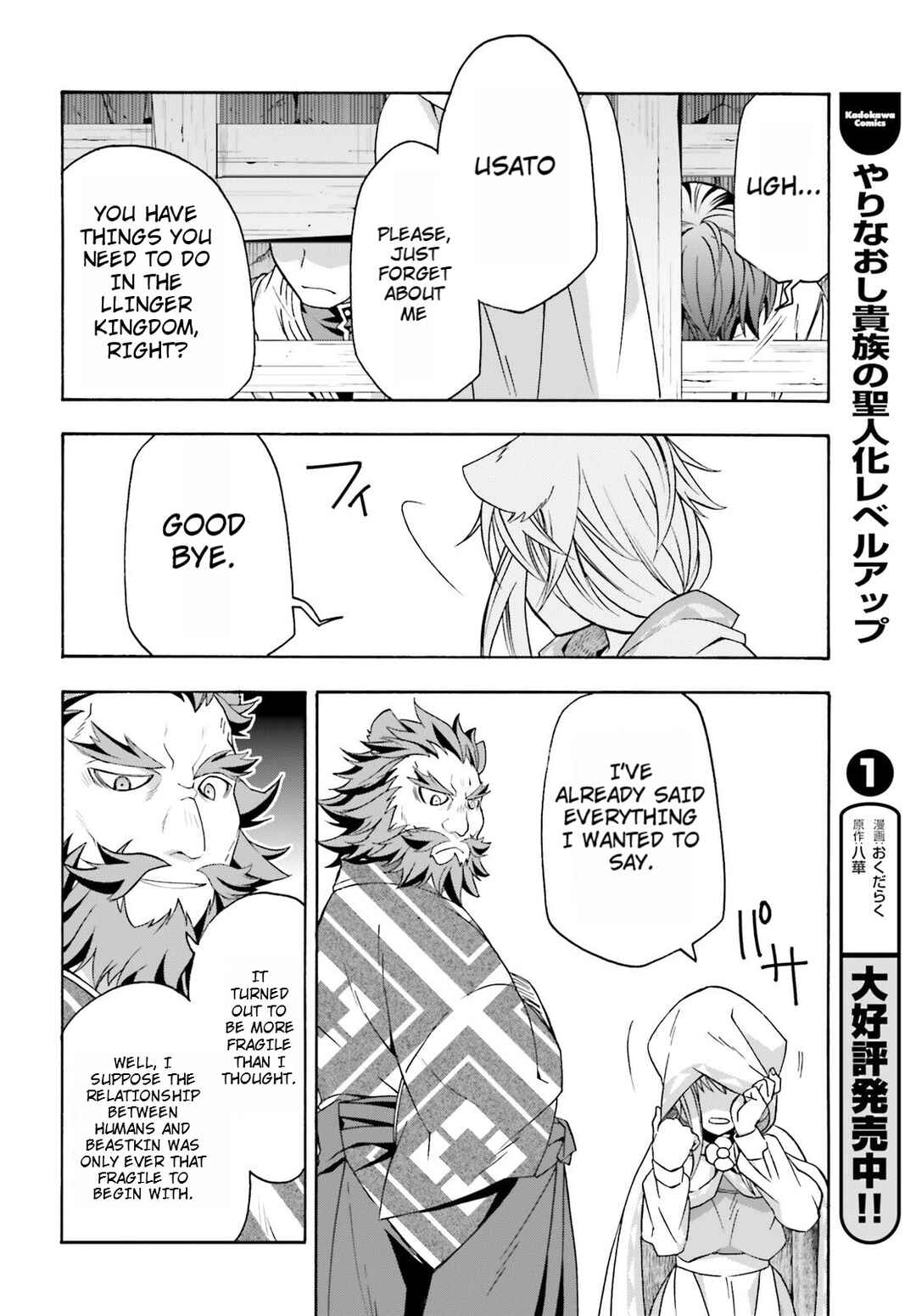 Chiyu Mahou no Machigatta Tsukaikata ~Senjou wo Kakeru Kaifuku Youin~ Chapter 81 - Page 6