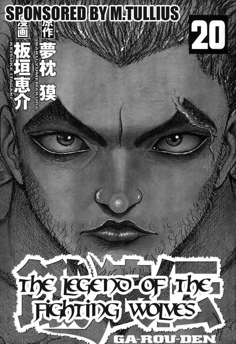 Garouden Chapter 176 - Page 3