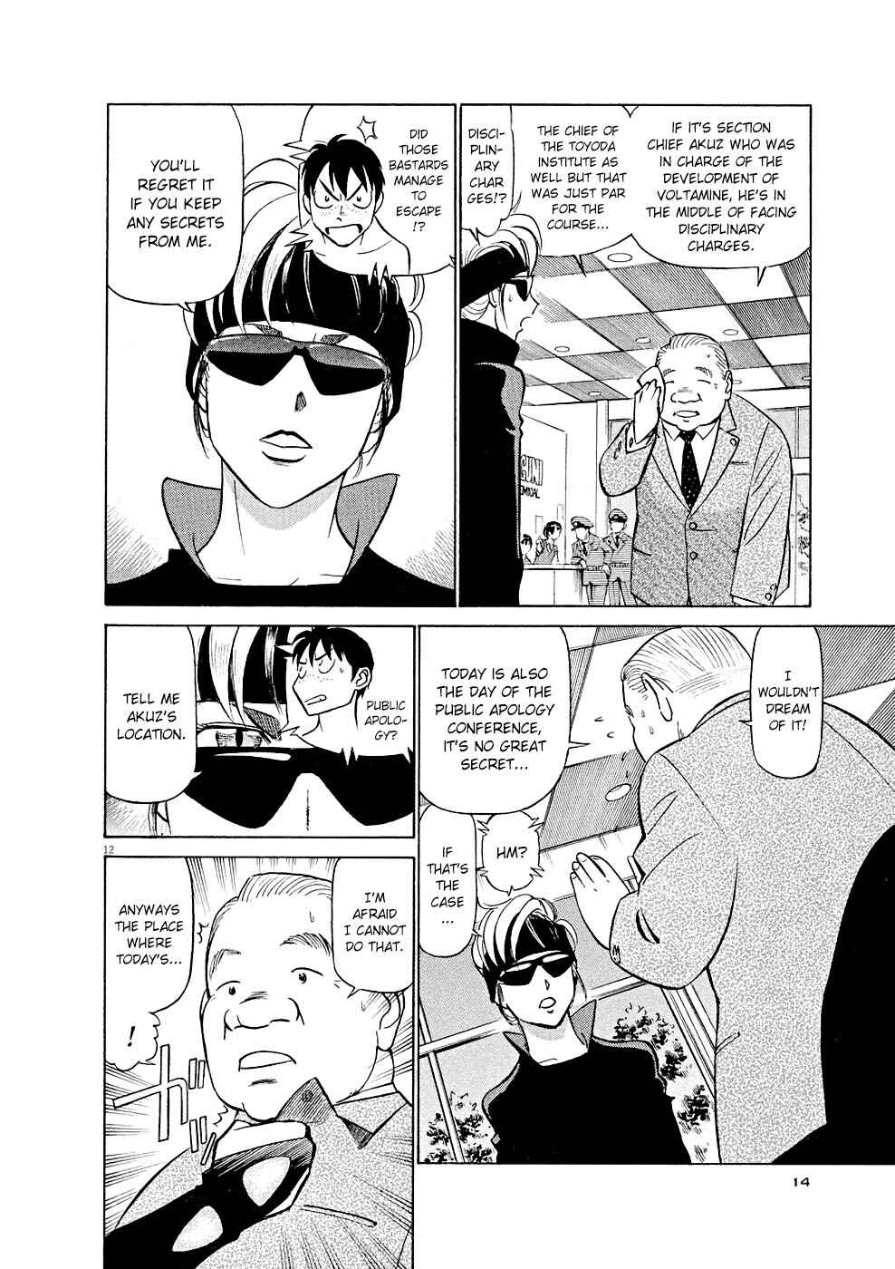 Tetsuwan Birdy Evolution Chapter 11 - Page 13