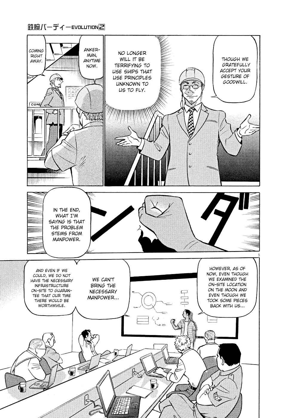 Tetsuwan Birdy Evolution Chapter 11 - Page 6