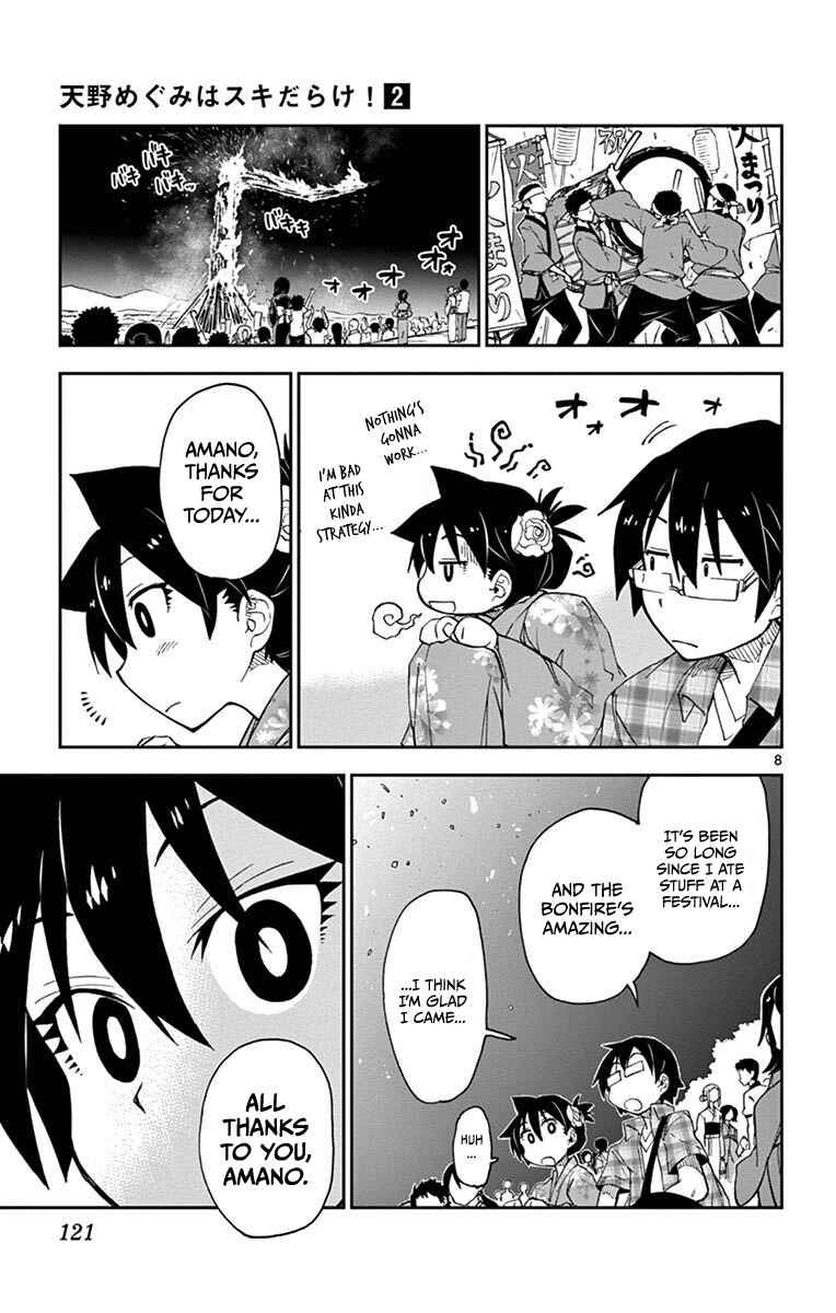 Amano Megumi wa Sukidarake! Chapter 16 - Page 8