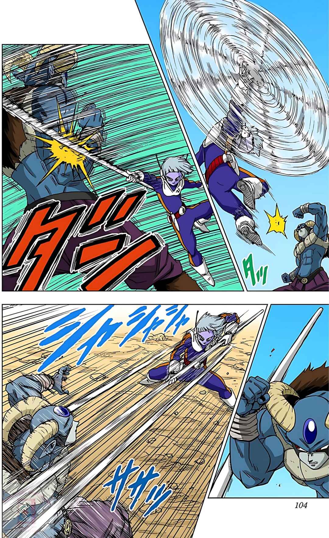 Dragon Ball Super Chapter 63 - Page 6