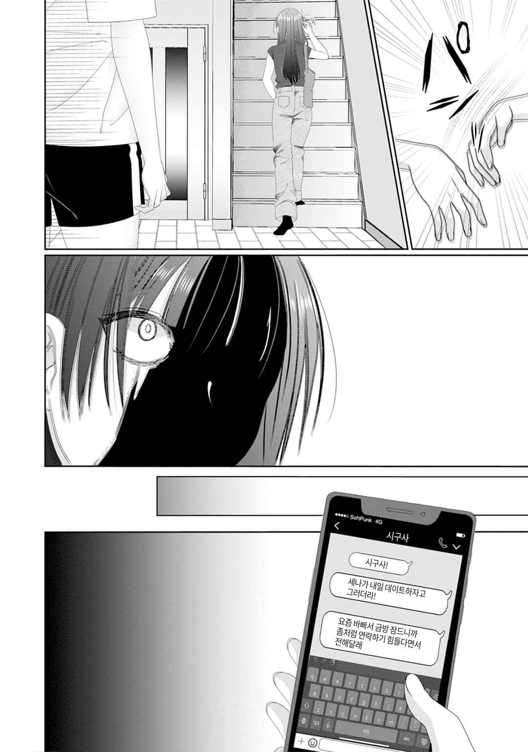 Uwaki・NTR Yuri Anthology Chapter 1 - Page 18
