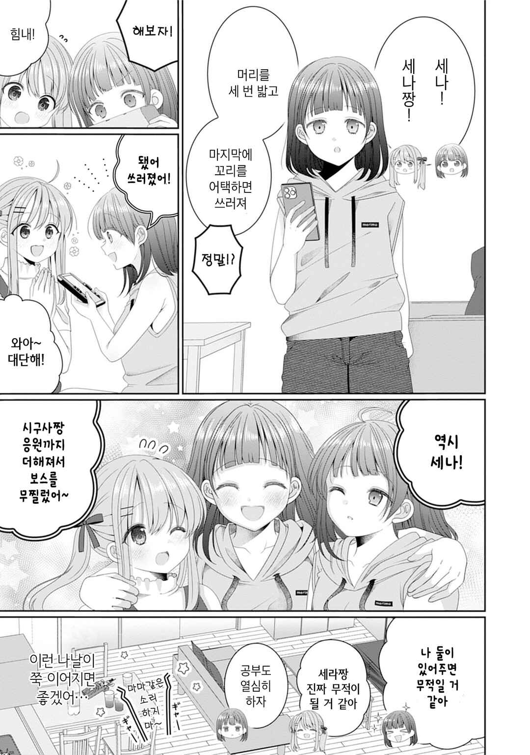 Uwaki・NTR Yuri Anthology Chapter 1 - Page 5