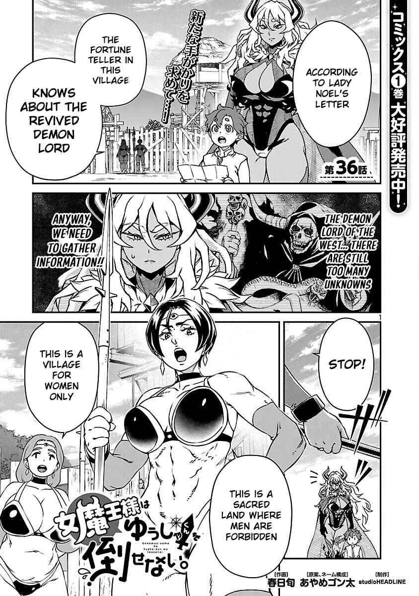Onnamaou-sama wa Yuusha-kun o Taosenai. Chapter 36 - Page 2