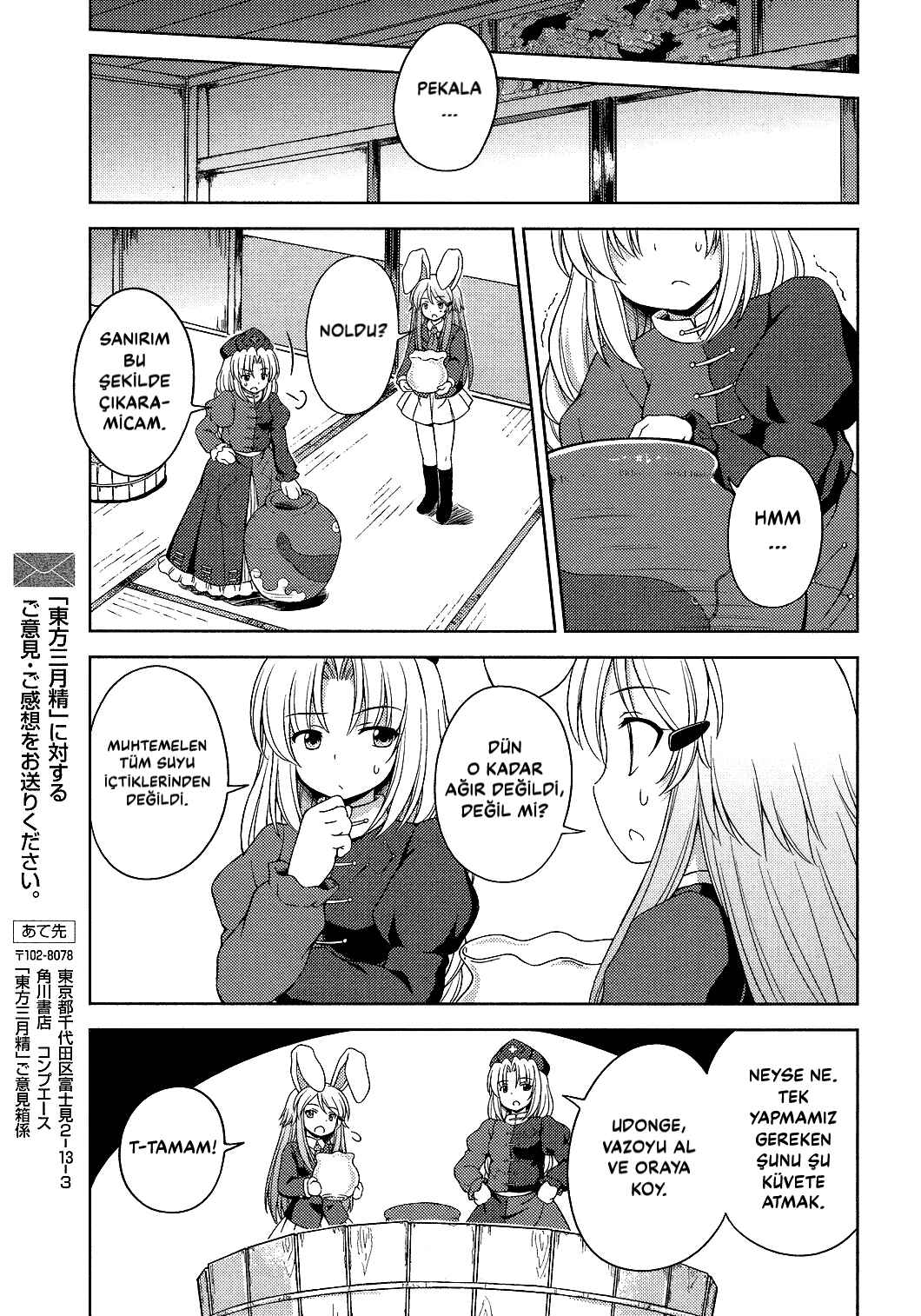Touhou Sangetsusei ~ Strange and Bright Nature Deity. Chapter 18 - Page 9