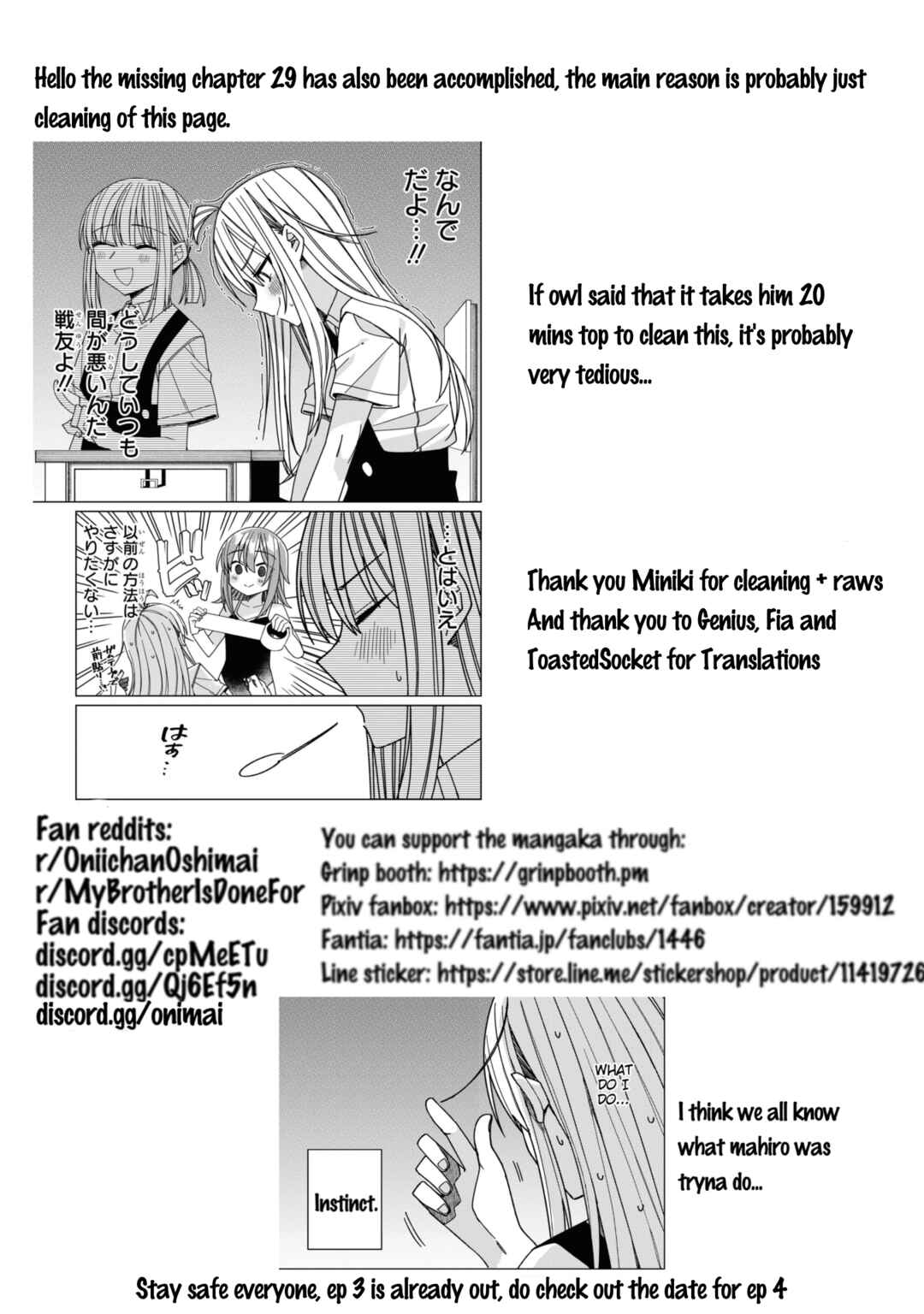 Onii-chan wa Oshimai! Koushiki Anthology Comic Chapter 29 - Page 12