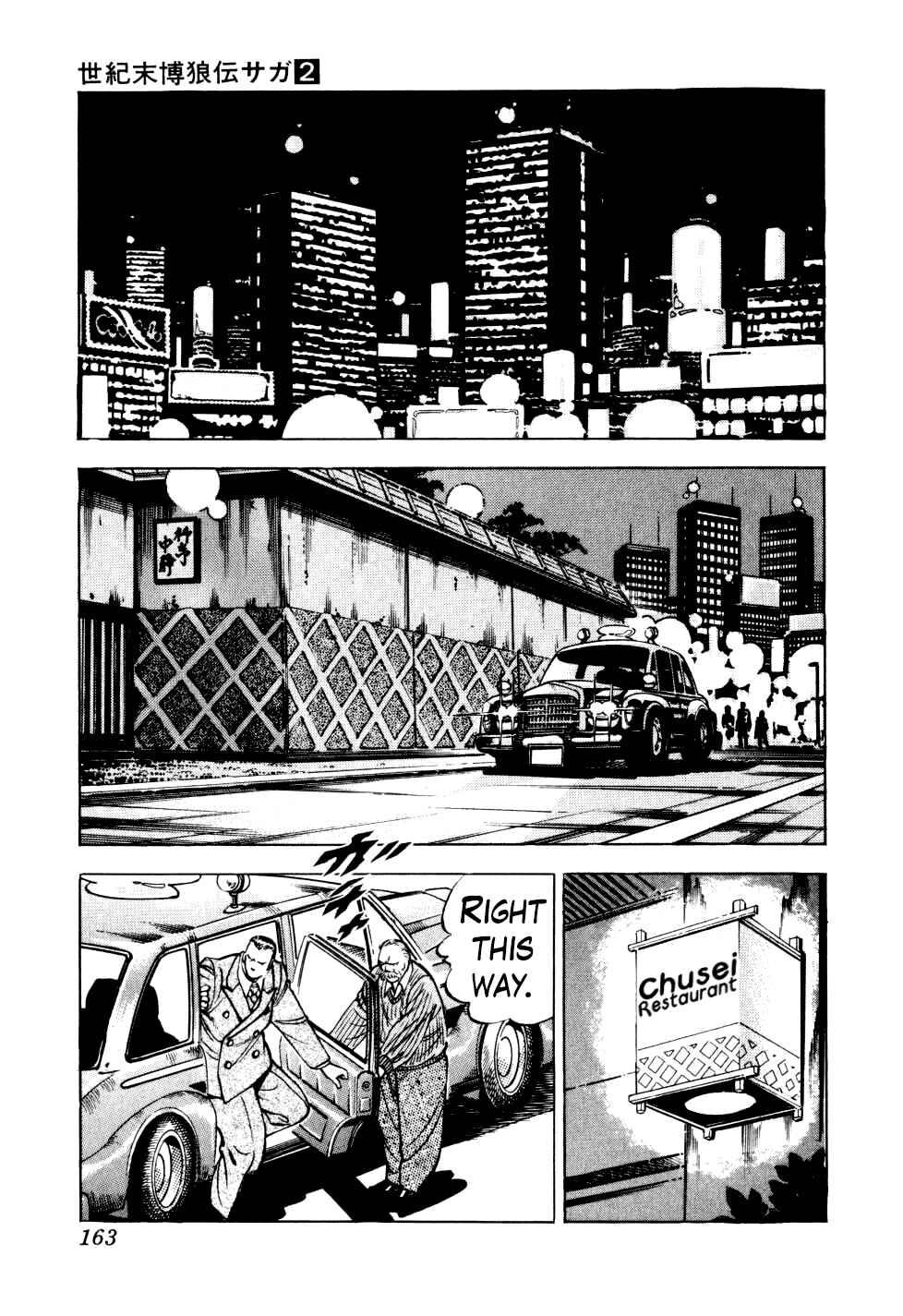 Seikimatsu Bakuroden Saga Chapter 14 - Page 7