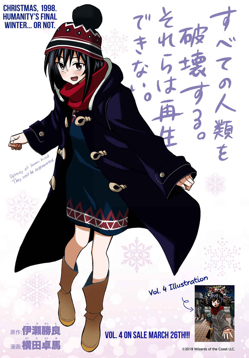 Subete no Jinrui wo Hakai Suru. Sorera wa Saisei Dekinai. Chapter 16 - Page 2