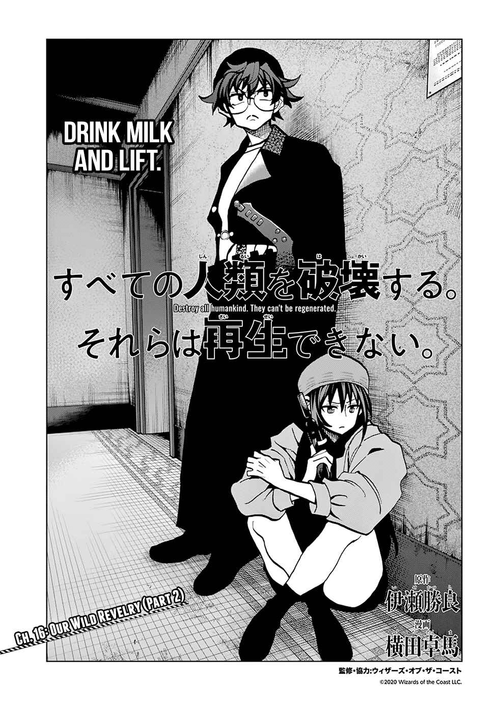 Subete no Jinrui wo Hakai Suru. Sorera wa Saisei Dekinai. Chapter 16 - Page 7
