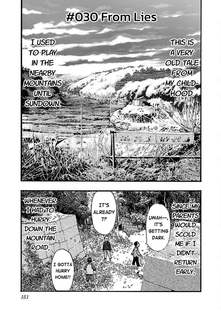 Fuan no Tane* Chapter 30 - Page 1