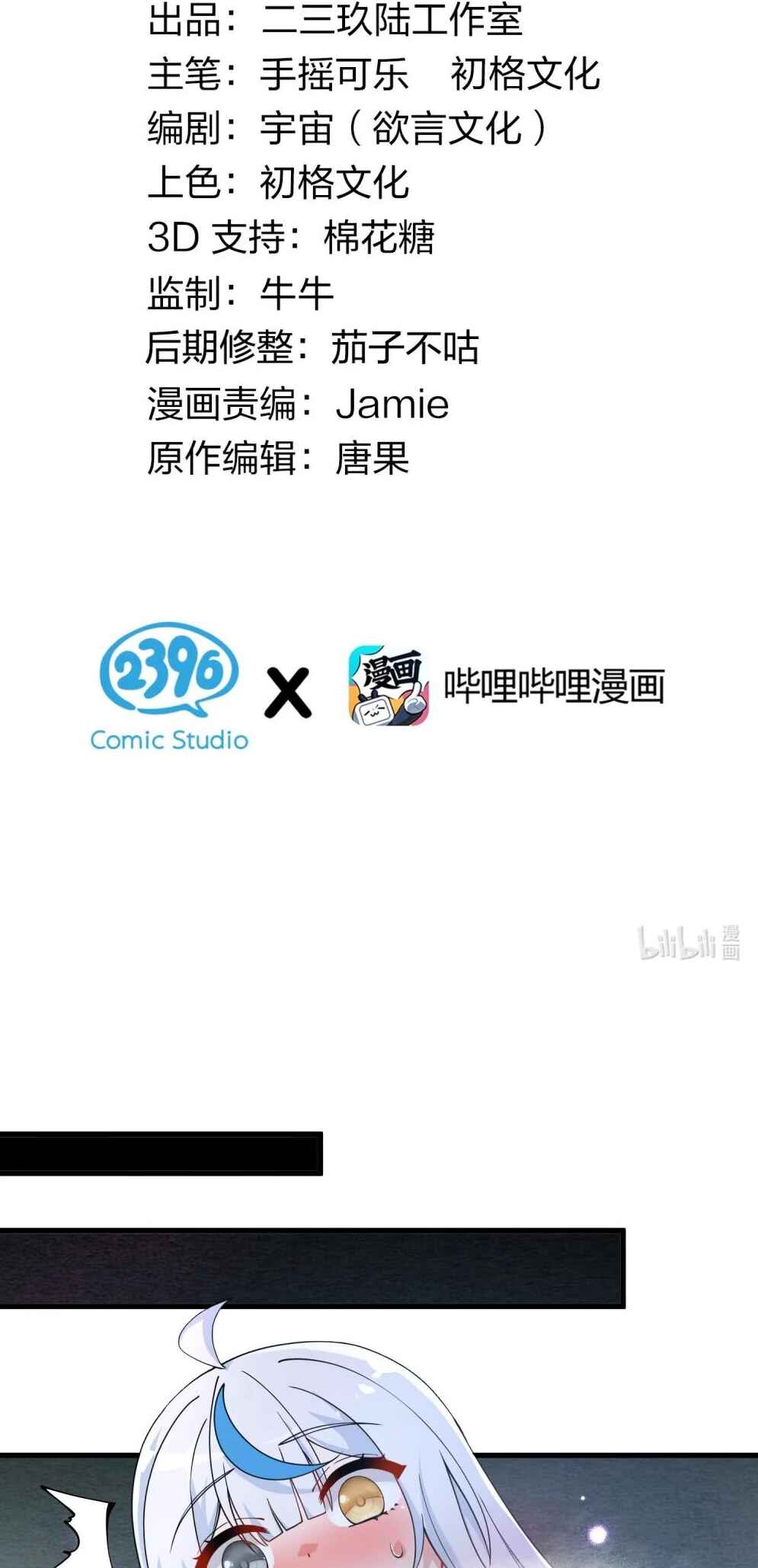 Tiānshēng Mèigǔ De Wǒ Bèi Bìng Jiāo Tú Er Dīng Shàngle Chapter 38 - Page 3