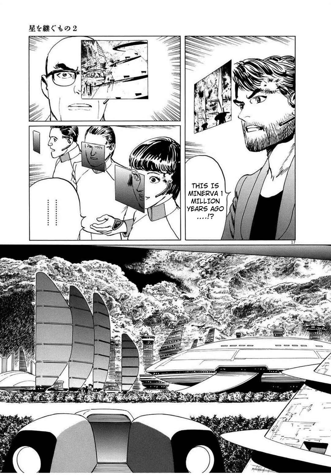 Inherit the Stars Chapter 17 - Page 17