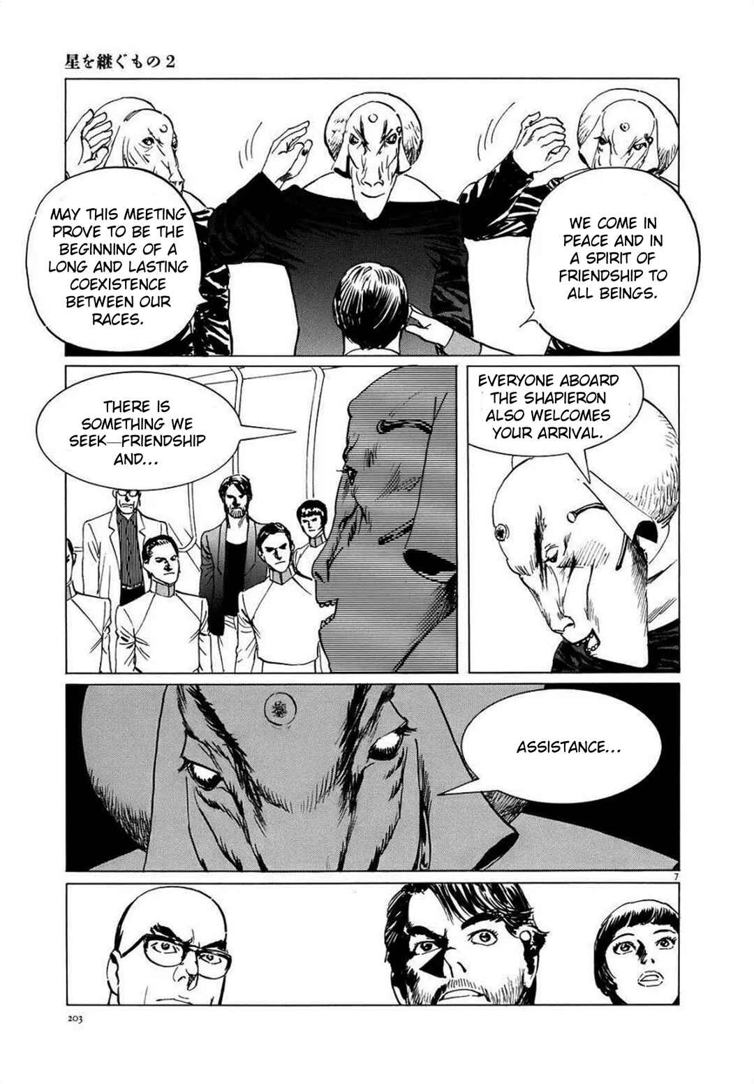 Inherit the Stars Chapter 17 - Page 7