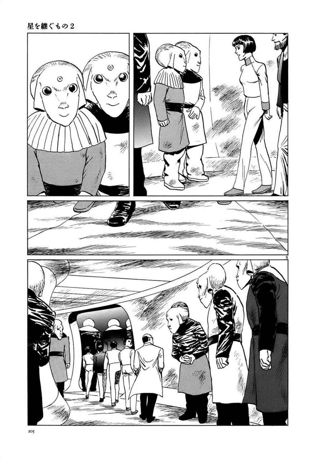 Inherit the Stars Chapter 17 - Page 9
