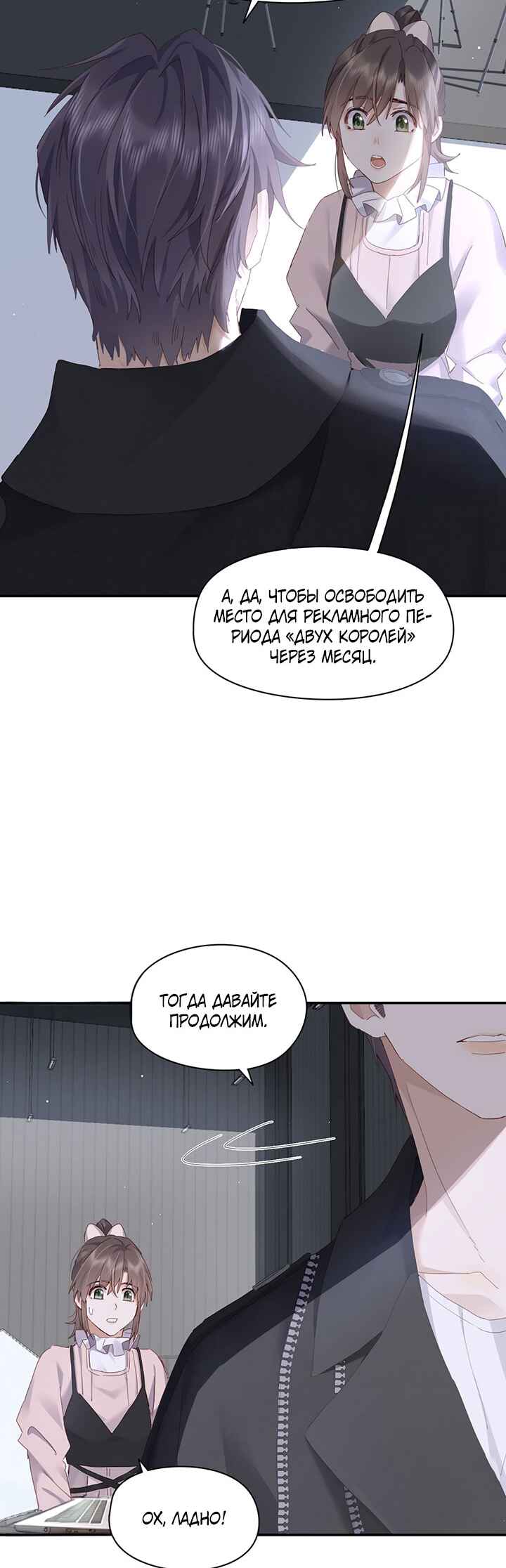 Double king Chapter 117 - Page 10