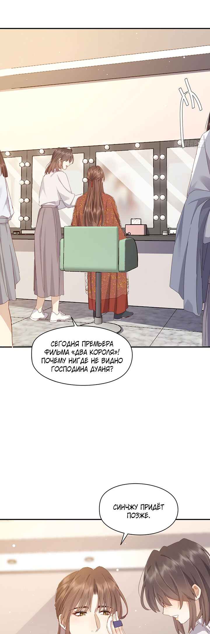 Double king Chapter 117 - Page 15