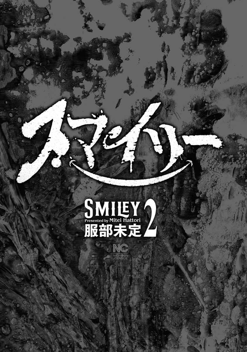 Smiley! Chapter 10 - Page 2