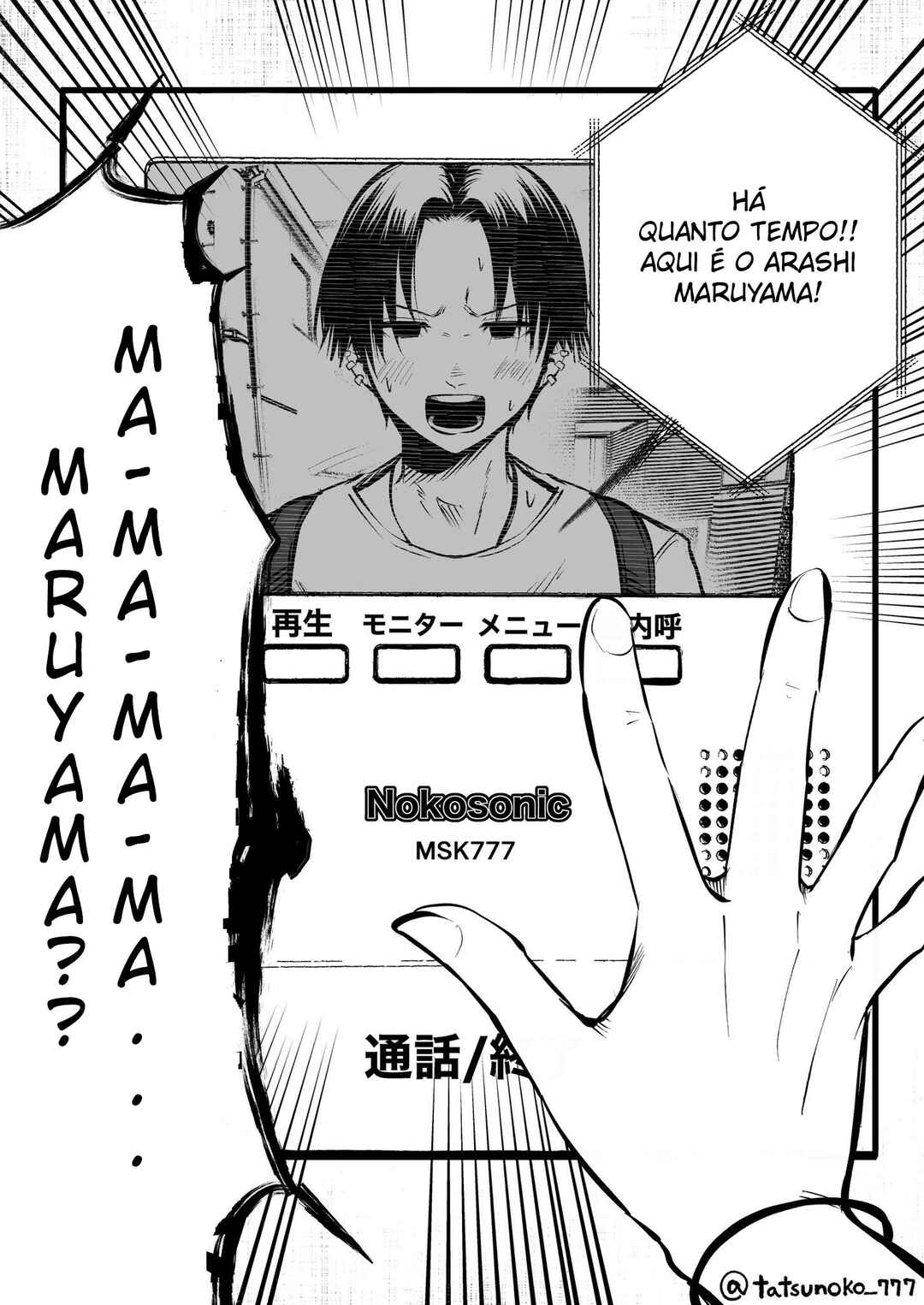 Mou Sawarenai Kimi Chapter 17 - Page 6