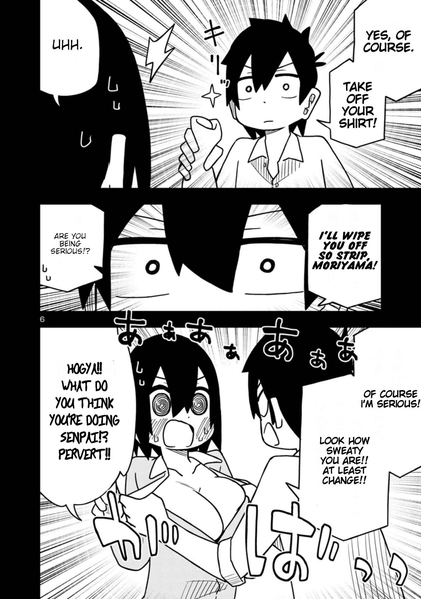 Kawaii Kouhai ni Iwasaretai Chapter 48 - Page 6