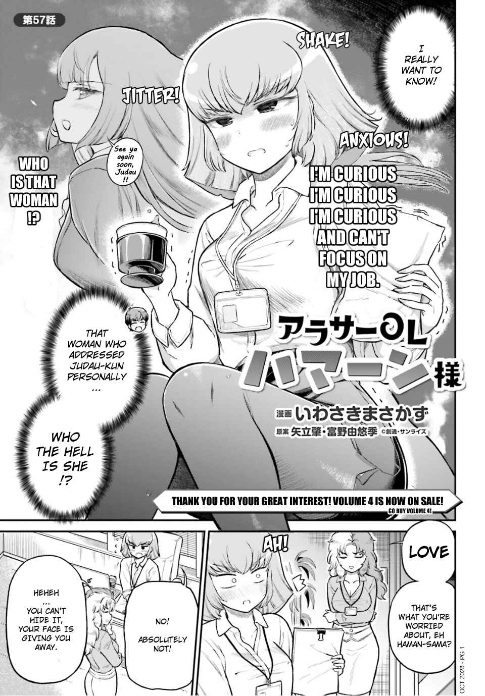 Arasa OL Haman-sama Chapter 57 - Page 1