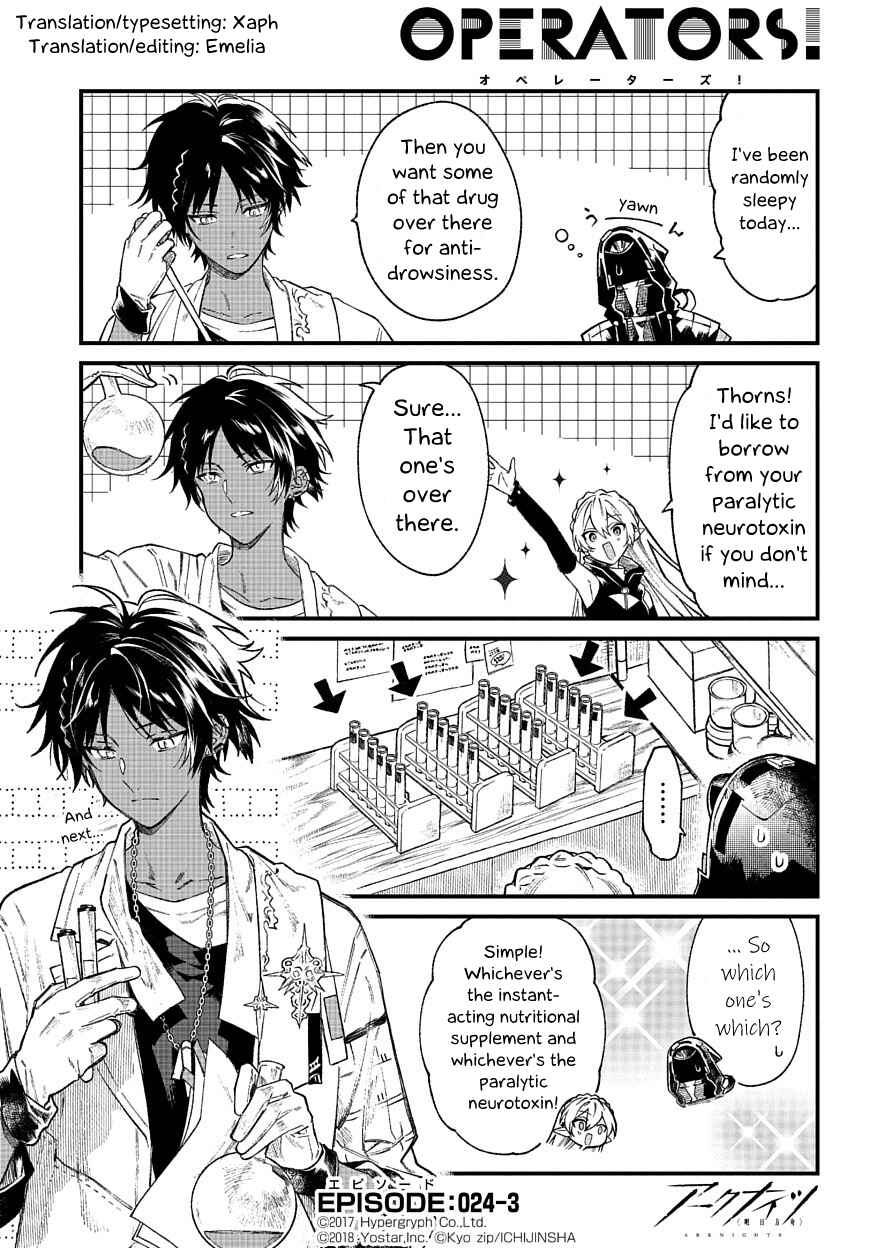 Arknights OPERATORS! Chapter 24.3 - Page 1