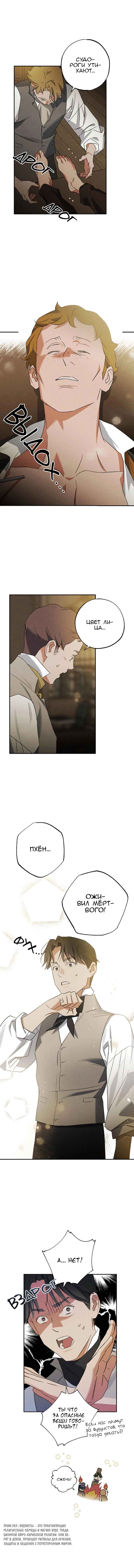 Geomeun Meori Yeongguk Uisa Chapter 25 - Page 8