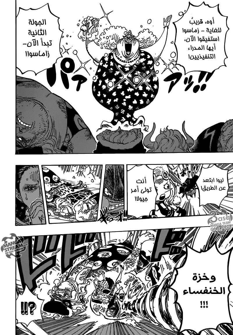 One Piece Chapter 774 - Page 11