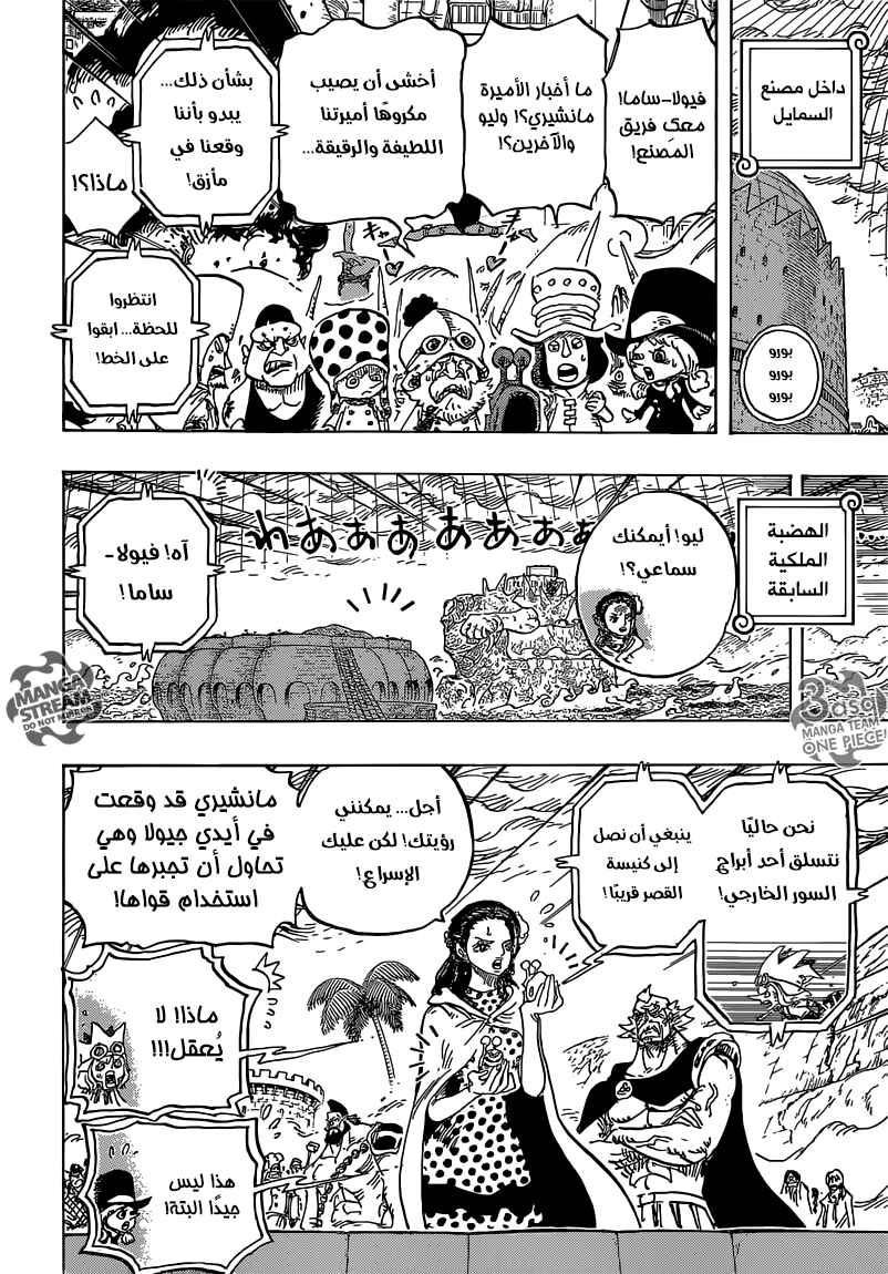 One Piece Chapter 774 - Page 3