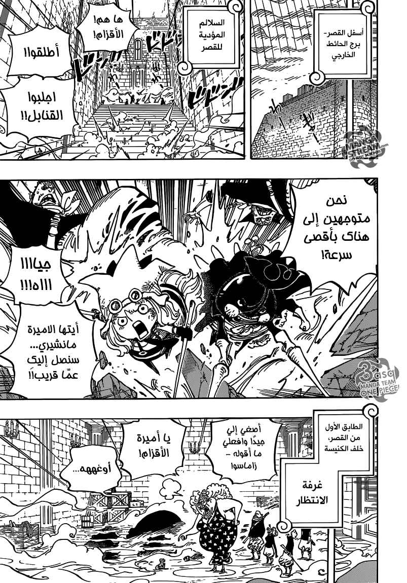 One Piece Chapter 774 - Page 4