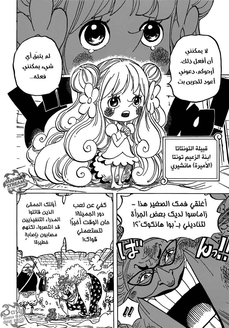 One Piece Chapter 774 - Page 5