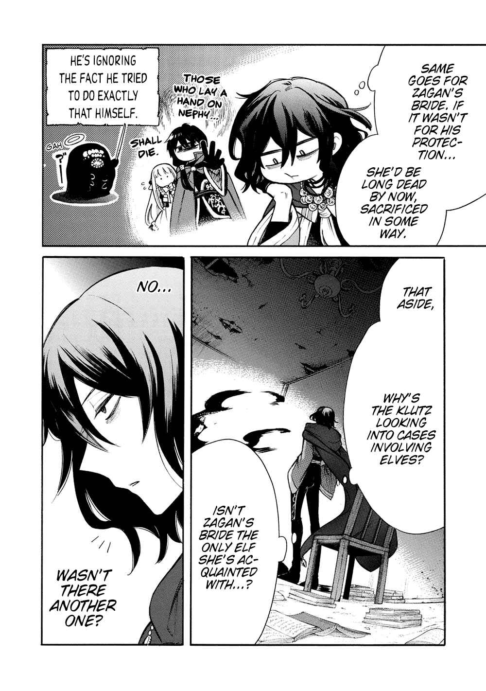 Akuyuu no Ore ga Ponkotsu Kishi o Miterarenain da ga, Dou Sewa o Yakya Ii?: Madome Gaiden Chapter 16 - Page 11