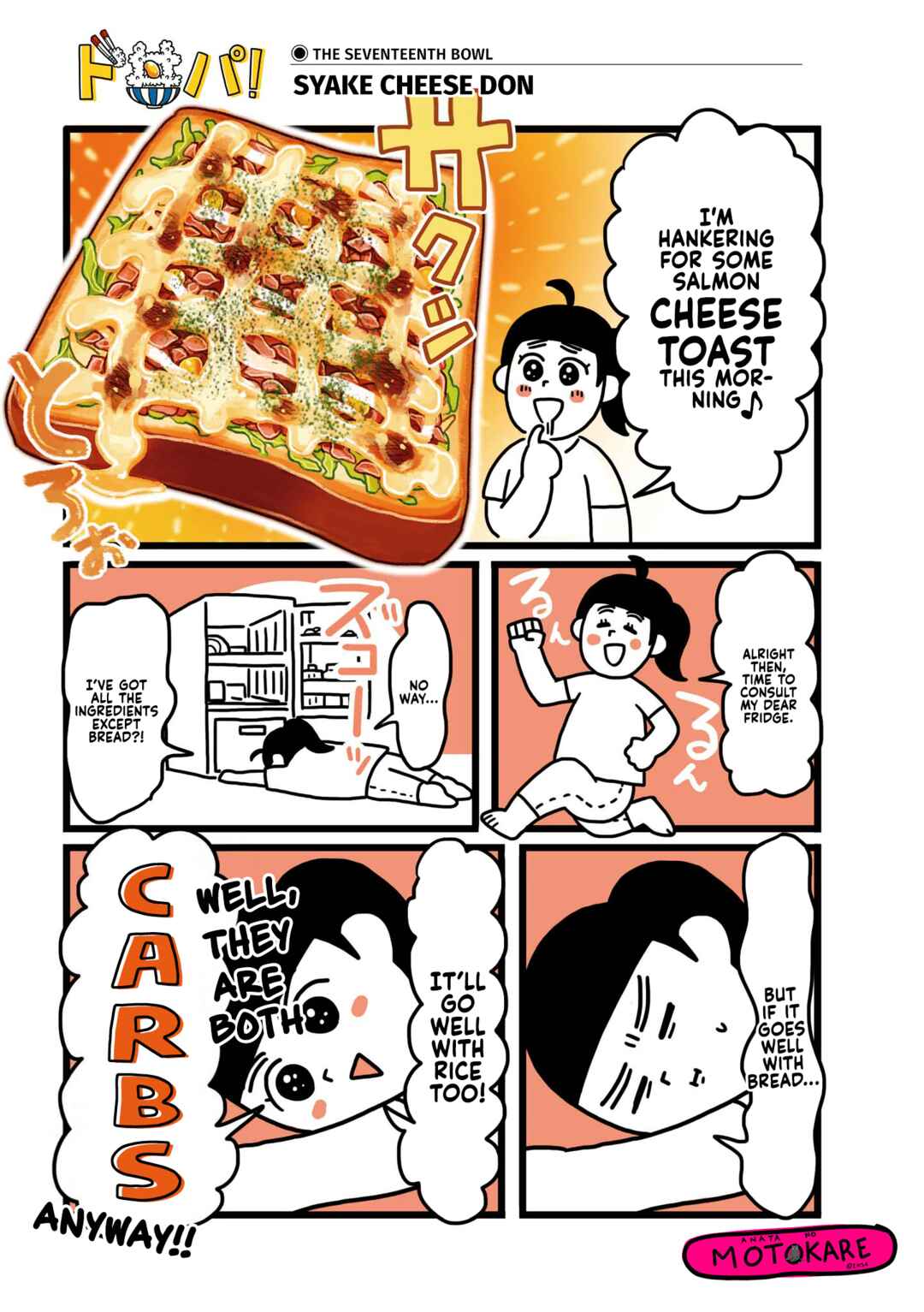 Dodonpa! Chapter 17 - Page 1