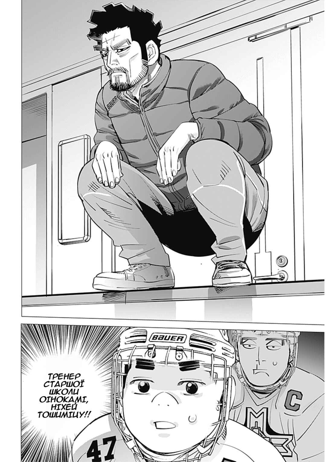 Dogsred Chapter 4 - Page 7
