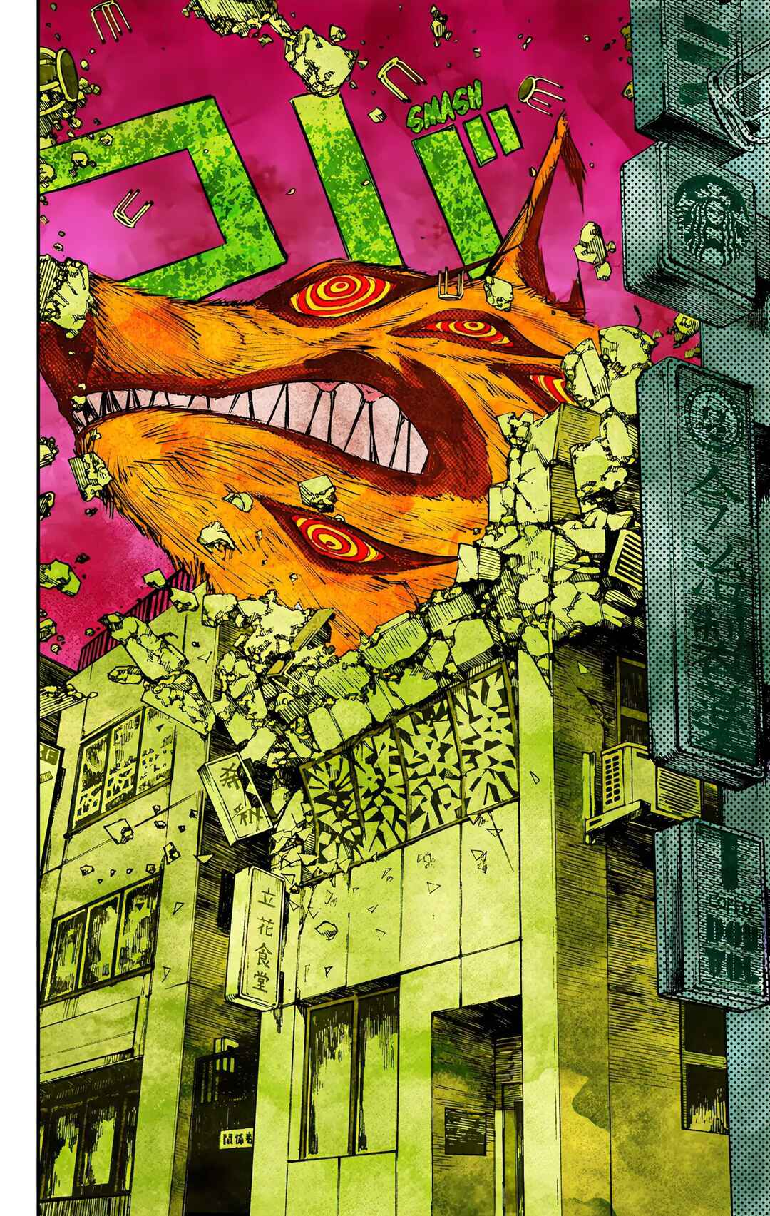 Chainsaw Man (Official Colored) Chapter 23 - Page 14