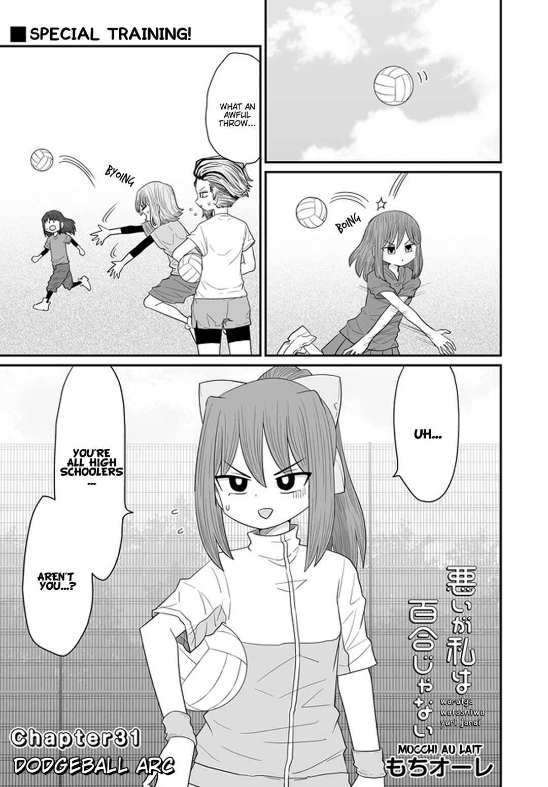 Warui ga Watashi wa Yuri ja nai Chapter 31 - Page 1