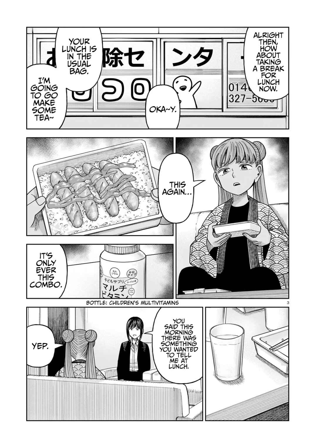 J⇔M Chapter 33 - Page 3