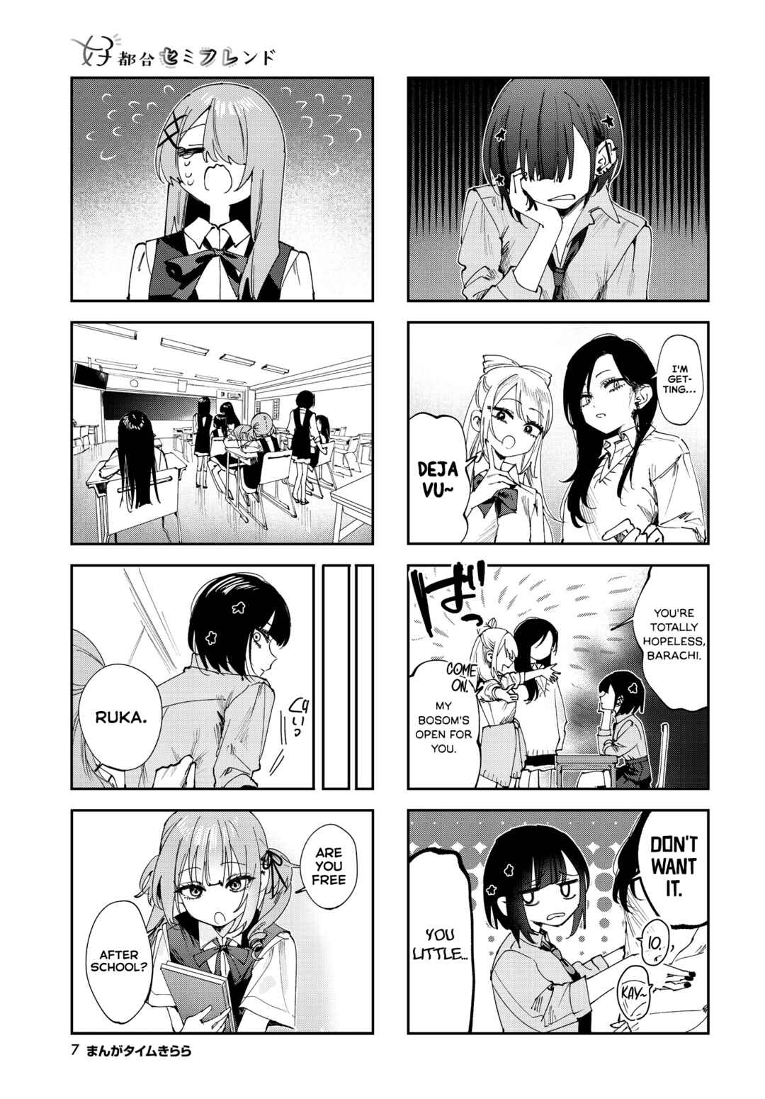 Koutsugou Semi-Friend Chapter 21 - Page 4