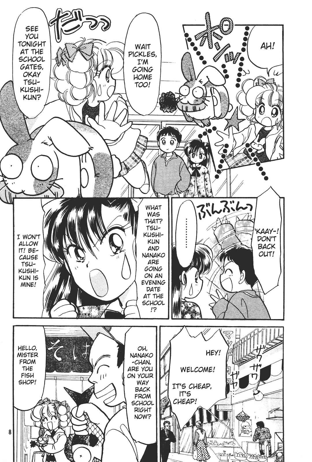 Totsuzen Parallel! Chapter 1 - Page 7